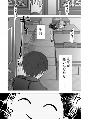 [PIZZANIA COMPANY (ぴっつぁ)] コハルと秘密の補習 (ブルーアーカイブ) [DL版]_08