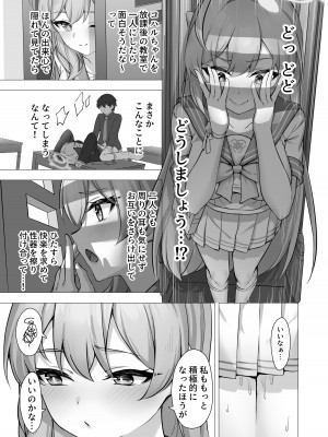 [PIZZANIA COMPANY (ぴっつぁ)] コハルと秘密の補習 (ブルーアーカイブ) [DL版]_28