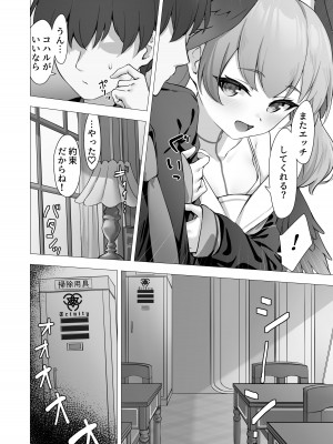 [PIZZANIA COMPANY (ぴっつぁ)] コハルと秘密の補習 (ブルーアーカイブ) [DL版]_27