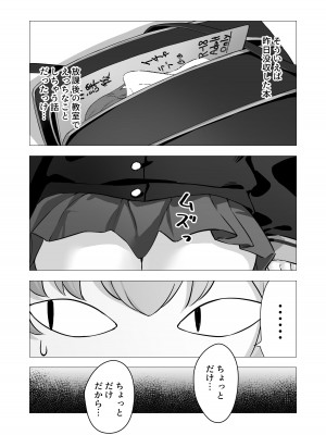 [PIZZANIA COMPANY (ぴっつぁ)] コハルと秘密の補習 (ブルーアーカイブ) [DL版]_04