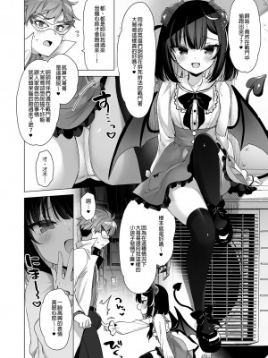 [23.4ド (イチリ)] つよつよメスガキヴィランとよわよわヒーローの俺｜強勢反派的她與弱勢英雄的我 [中国翻訳] [無修正] [DL版]_18