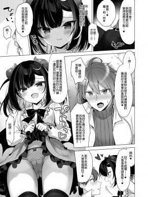 [23.4ド (イチリ)] つよつよメスガキヴィランとよわよわヒーローの俺｜強勢反派的她與弱勢英雄的我 [中国翻訳] [無修正] [DL版]_07