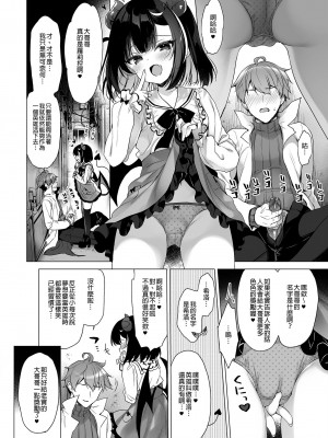 [23.4ド (イチリ)] つよつよメスガキヴィランとよわよわヒーローの俺｜強勢反派的她與弱勢英雄的我 [中国翻訳] [無修正] [DL版]_08
