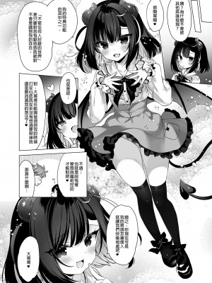 [23.4ド (イチリ)] つよつよメスガキヴィランとよわよわヒーローの俺｜強勢反派的她與弱勢英雄的我 [中国翻訳] [無修正] [DL版]_32