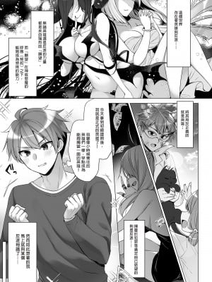 [23.4ド (イチリ)] つよつよメスガキヴィランとよわよわヒーローの俺｜強勢反派的她與弱勢英雄的我 [中国翻訳] [無修正] [DL版]_05