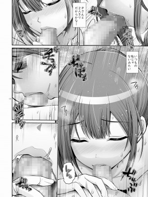 [うまのほね (跳馬遊鹿)] 千雪さんヒミツの休日。 - Chiyuki's Secret Holiday (アイドルマスター シャイニーカラーズ) [DL版]_12