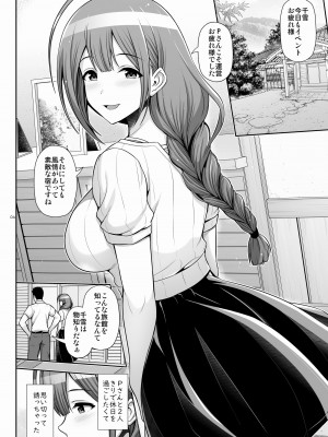 [うまのほね (跳馬遊鹿)] 千雪さんヒミツの休日。 - Chiyuki's Secret Holiday (アイドルマスター シャイニーカラーズ) [DL版]_04