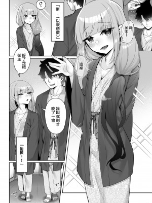 [わとちっぷめろんぱん (わとす)] もっとキャプテンといろいろえっち本 (Fate／Grand Order)｜和船长一起做更多色色事情的本子 [瑞树汉化组] [DL版]_14