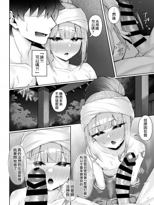 [わとちっぷめろんぱん (わとす)] もっとキャプテンといろいろえっち本 (Fate／Grand Order)｜和船长一起做更多色色事情的本子 [瑞树汉化组] [DL版]_08