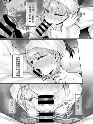 [わとちっぷめろんぱん (わとす)] もっとキャプテンといろいろえっち本 (Fate／Grand Order)｜和船长一起做更多色色事情的本子 [瑞树汉化组] [DL版]_11