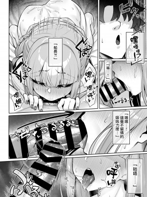 [わとちっぷめろんぱん (わとす)] もっとキャプテンといろいろえっち本 (Fate／Grand Order)｜和船长一起做更多色色事情的本子 [瑞树汉化组] [DL版]_26