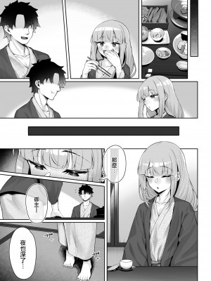 [わとちっぷめろんぱん (わとす)] もっとキャプテンといろいろえっち本 (Fate／Grand Order)｜和船长一起做更多色色事情的本子 [瑞树汉化组] [DL版]_15