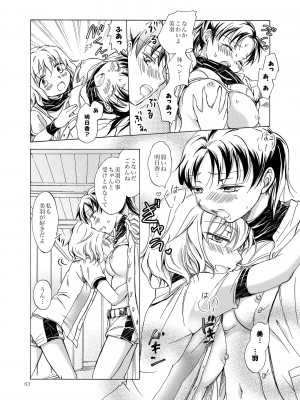 [peachpulsar (みら)] リリィガールズ・コレクション百合H短編集 [DL版]_062