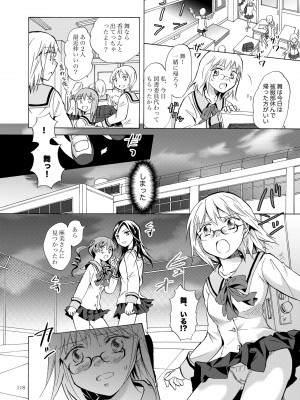 [peachpulsar (みら)] リリィガールズ・コレクション百合H短編集 [DL版]_117