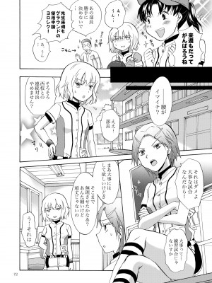 [peachpulsar (みら)] リリィガールズ・コレクション百合H短編集 [DL版]_071