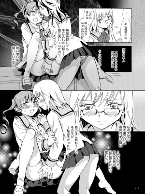 [peachpulsar (みら)] リリィガールズ・コレクション百合H短編集 [DL版]_116