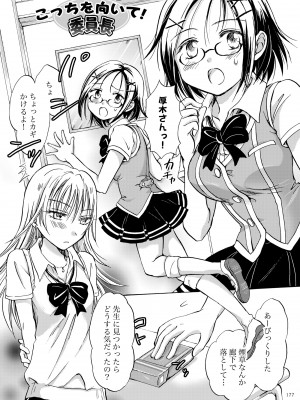 [peachpulsar (みら)] リリィガールズ・コレクション百合H短編集 [DL版]_176