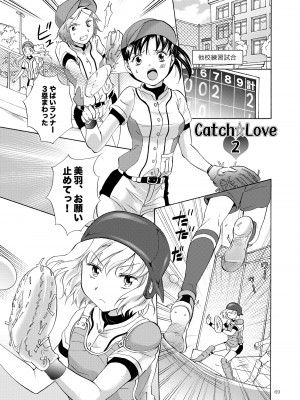 [peachpulsar (みら)] リリィガールズ・コレクション百合H短編集 [DL版]_068