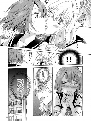 [peachpulsar (みら)] リリィガールズ・コレクション百合H短編集 [DL版]_095