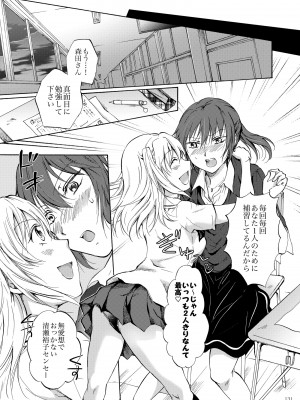 [peachpulsar (みら)] リリィガールズ・コレクション百合H短編集 [DL版]_130