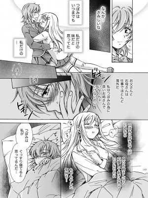 [peachpulsar (みら)] リリィガールズ・コレクション百合H短編集 [DL版]_148