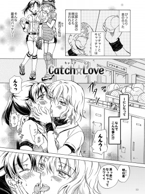 [peachpulsar (みら)] リリィガールズ・コレクション百合H短編集 [DL版]_052