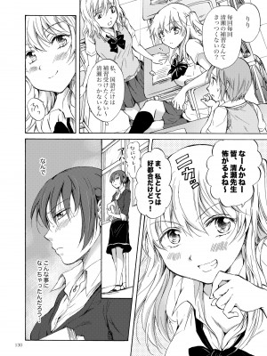 [peachpulsar (みら)] リリィガールズ・コレクション百合H短編集 [DL版]_129