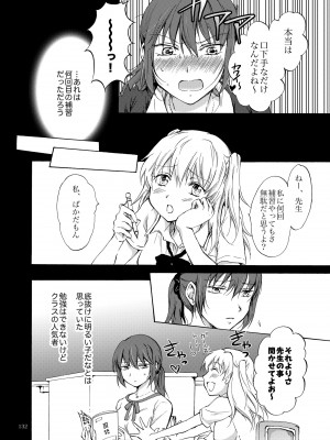 [peachpulsar (みら)] リリィガールズ・コレクション百合H短編集 [DL版]_131