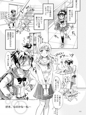 [peachpulsar (みら)] リリィガールズ・コレクション百合H短編集 [DL版]_162