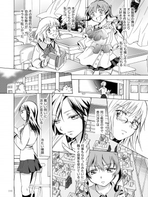 [peachpulsar (みら)] リリィガールズ・コレクション百合H短編集 [DL版]_115