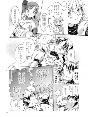 [peachpulsar (みら)] リリィガールズ・コレクション百合H短編集 [DL版]_063