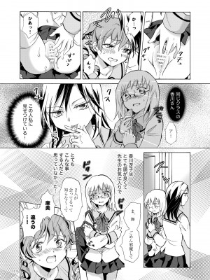 [peachpulsar (みら)] リリィガールズ・コレクション百合H短編集 [DL版]_113