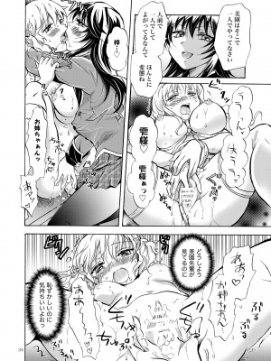 [peachpulsar (みら)] リリィガールズ・コレクション百合H短編集 [DL版]_033