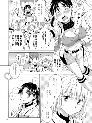 [peachpulsar (みら)] リリィガールズ・コレクション百合H短編集 [DL版]_075