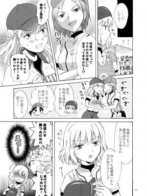 [peachpulsar (みら)] リリィガールズ・コレクション百合H短編集 [DL版]_070