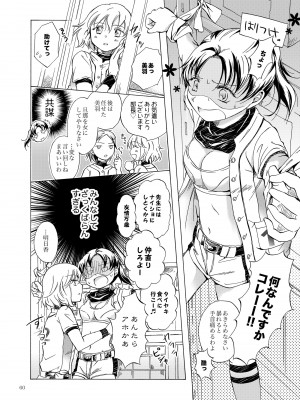[peachpulsar (みら)] リリィガールズ・コレクション百合H短編集 [DL版]_059