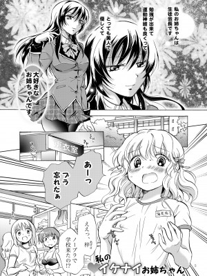 [peachpulsar (みら)] リリィガールズ・コレクション百合H短編集 [DL版]_004