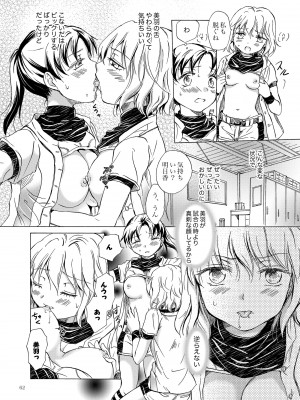 [peachpulsar (みら)] リリィガールズ・コレクション百合H短編集 [DL版]_061