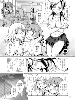 [peachpulsar (みら)] リリィガールズ・コレクション百合H短編集 [DL版]_126