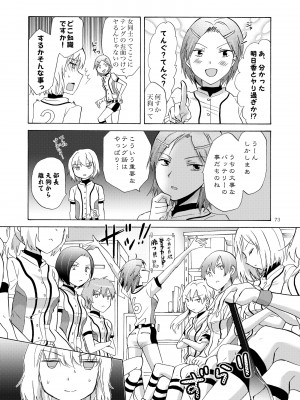 [peachpulsar (みら)] リリィガールズ・コレクション百合H短編集 [DL版]_072