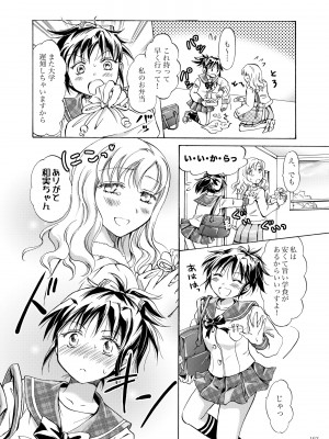 [peachpulsar (みら)] リリィガールズ・コレクション百合H短編集 [DL版]_161