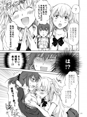 [peachpulsar (みら)] リリィガールズ・コレクション百合H短編集 [DL版]_138