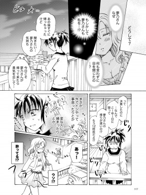 [peachpulsar (みら)] リリィガールズ・コレクション百合H短編集 [DL版]_166