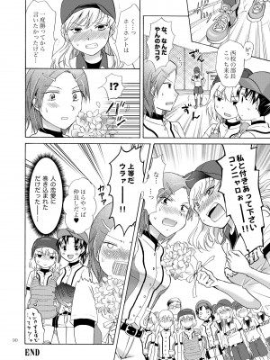 [peachpulsar (みら)] リリィガールズ・コレクション百合H短編集 [DL版]_089