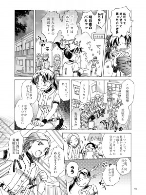 [peachpulsar (みら)] リリィガールズ・コレクション百合H短編集 [DL版]_058