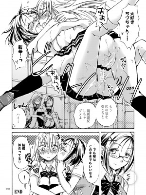 [peachpulsar (みら)] リリィガールズ・コレクション百合H短編集 [DL版]_193