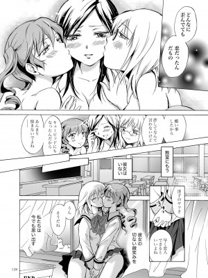 [peachpulsar (みら)] リリィガールズ・コレクション百合H短編集 [DL版]_127