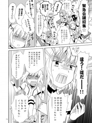 [peachpulsar (みら)] リリィガールズ・コレクション百合H短編集 [DL版]_073