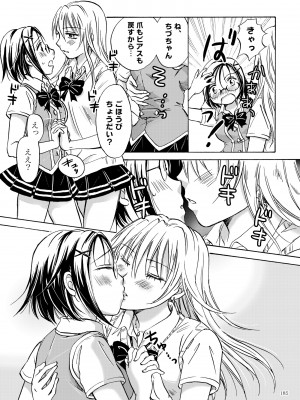 [peachpulsar (みら)] リリィガールズ・コレクション百合H短編集 [DL版]_184