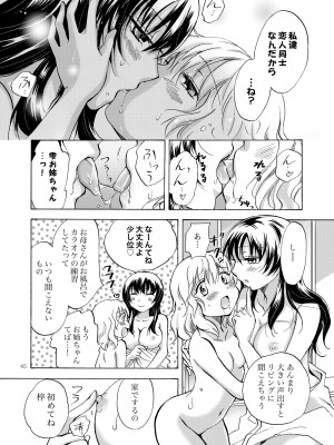 [peachpulsar (みら)] リリィガールズ・コレクション百合H短編集 [DL版]_044